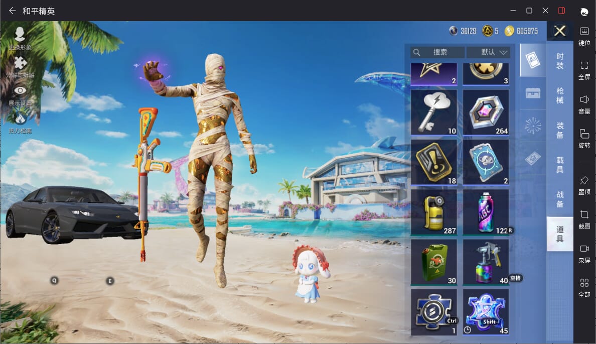 和平精英账号苹果QQ2载具-617套装-257枪皮-实名: 可修改 时装数: 617 载具数: 2 枪械数: 257 战