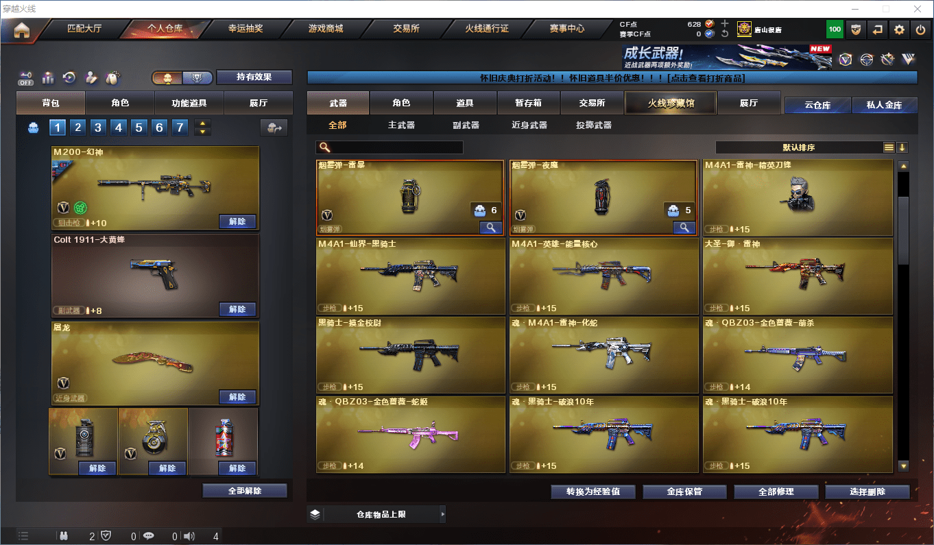 CFQM371351穿越火线账号详情图10 CFQM371351穿越火线账号详情图10