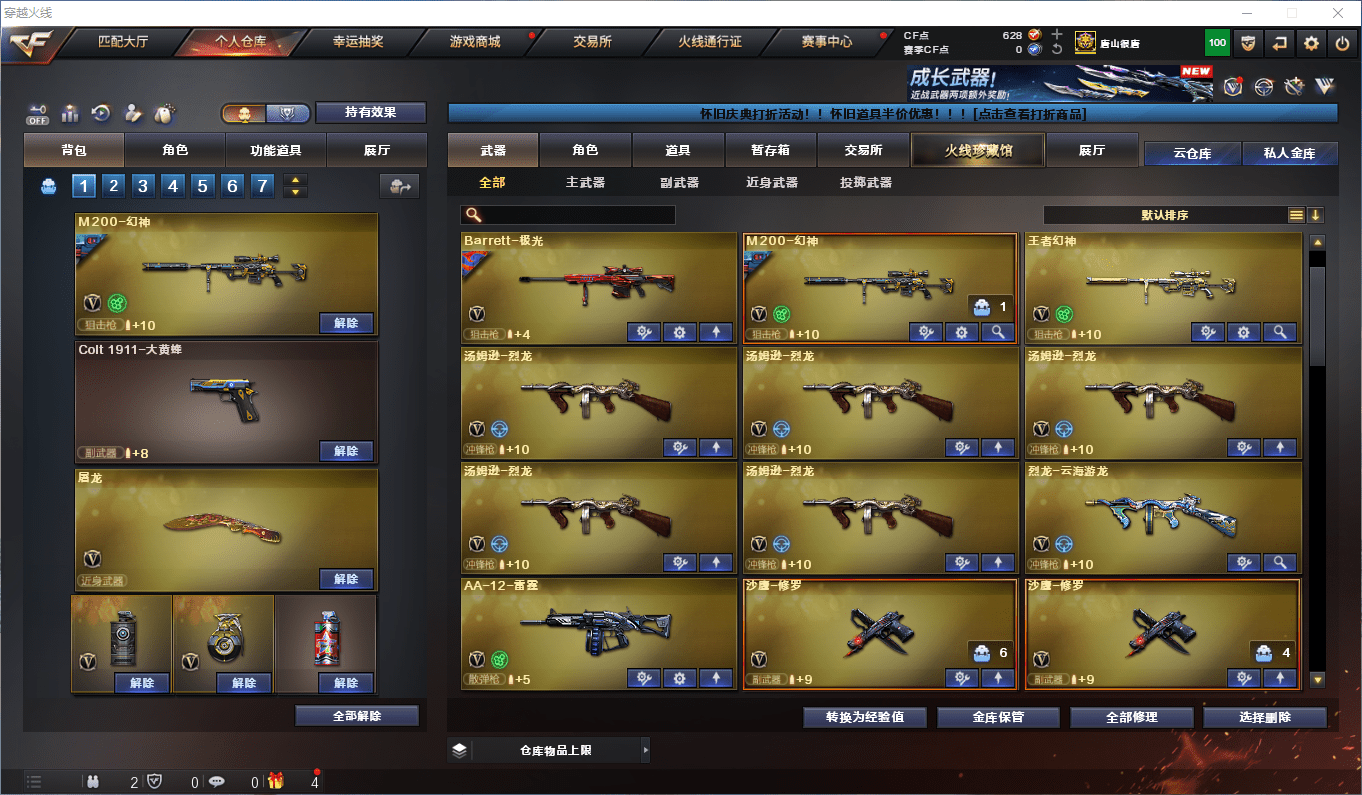 CFQM371351穿越火线账号详情图6 CFQM371351穿越火线账号详情图6