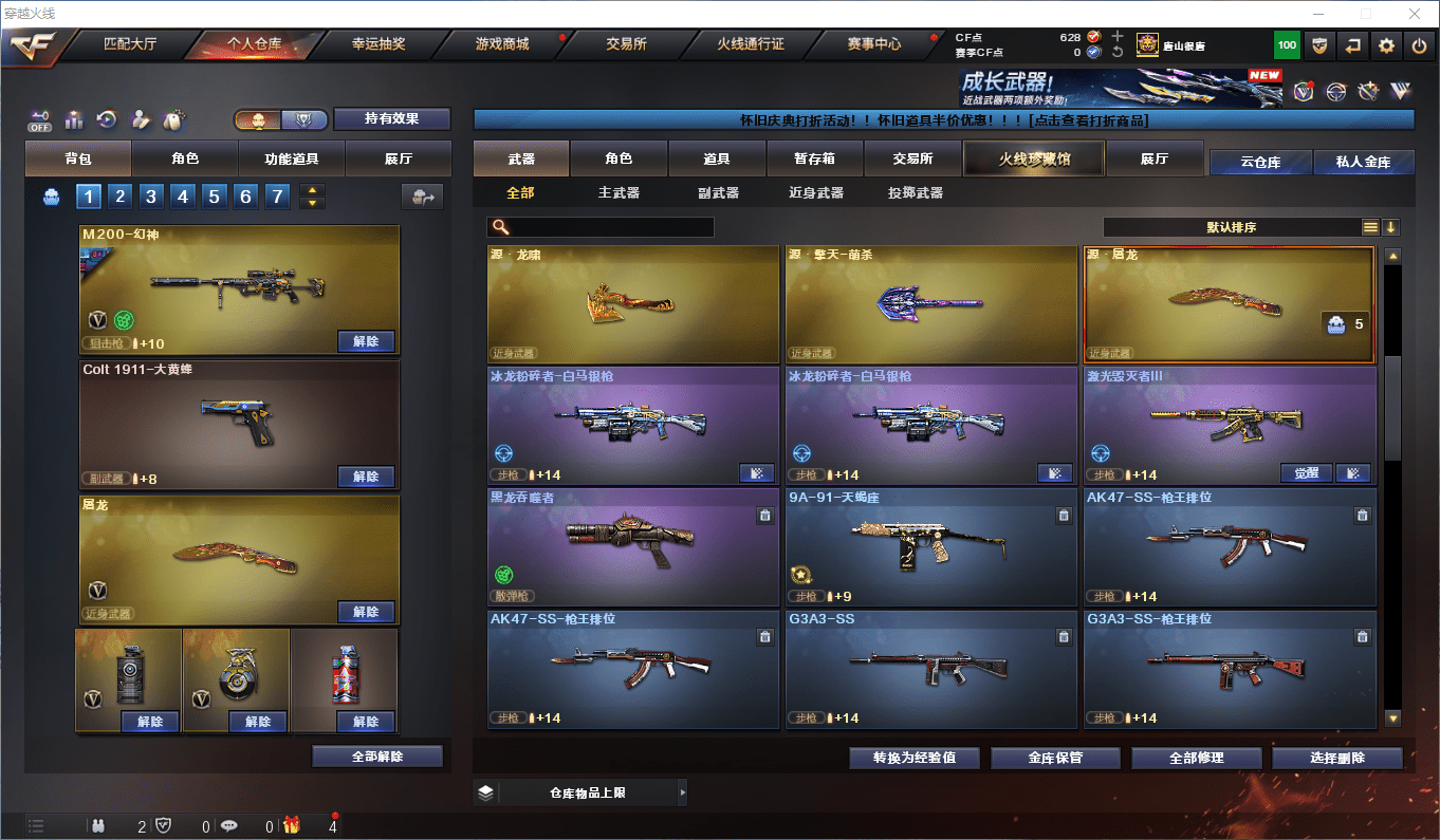 CFQM371351穿越火线账号详情图14 CFQM371351穿越火线账号详情图14