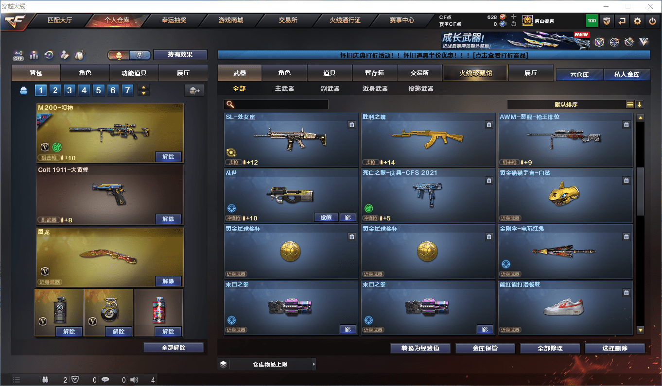 CFQM371351穿越火线账号详情图15 CFQM371351穿越火线账号详情图15