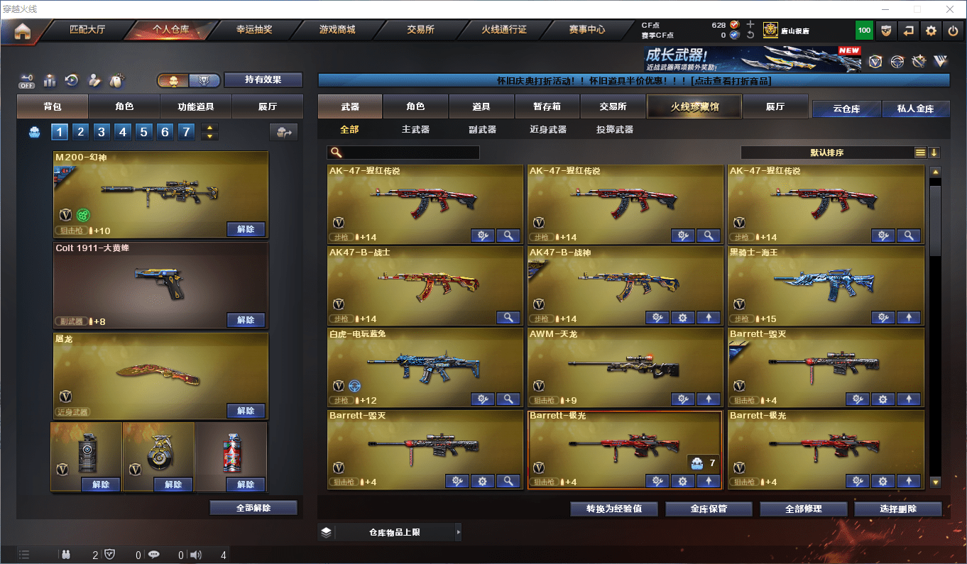 CFQM371351穿越火线账号详情图5 CFQM371351穿越火线账号详情图5