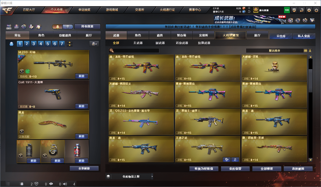 CFQM371351穿越火线账号详情图11 CFQM371351穿越火线账号详情图11