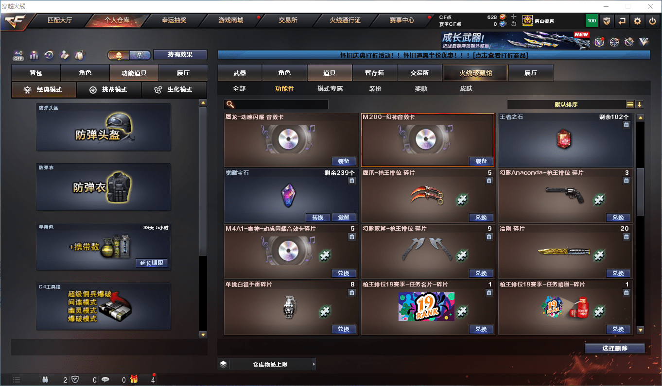 CFQM371351穿越火线账号详情图29 CFQM371351穿越火线账号详情图29