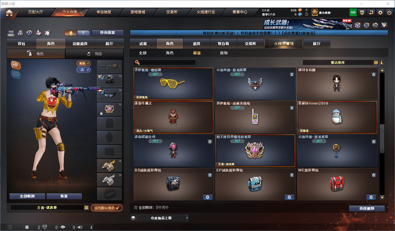 CFQM371351穿越火线账号详情图25 CFQM371351穿越火线账号详情图25