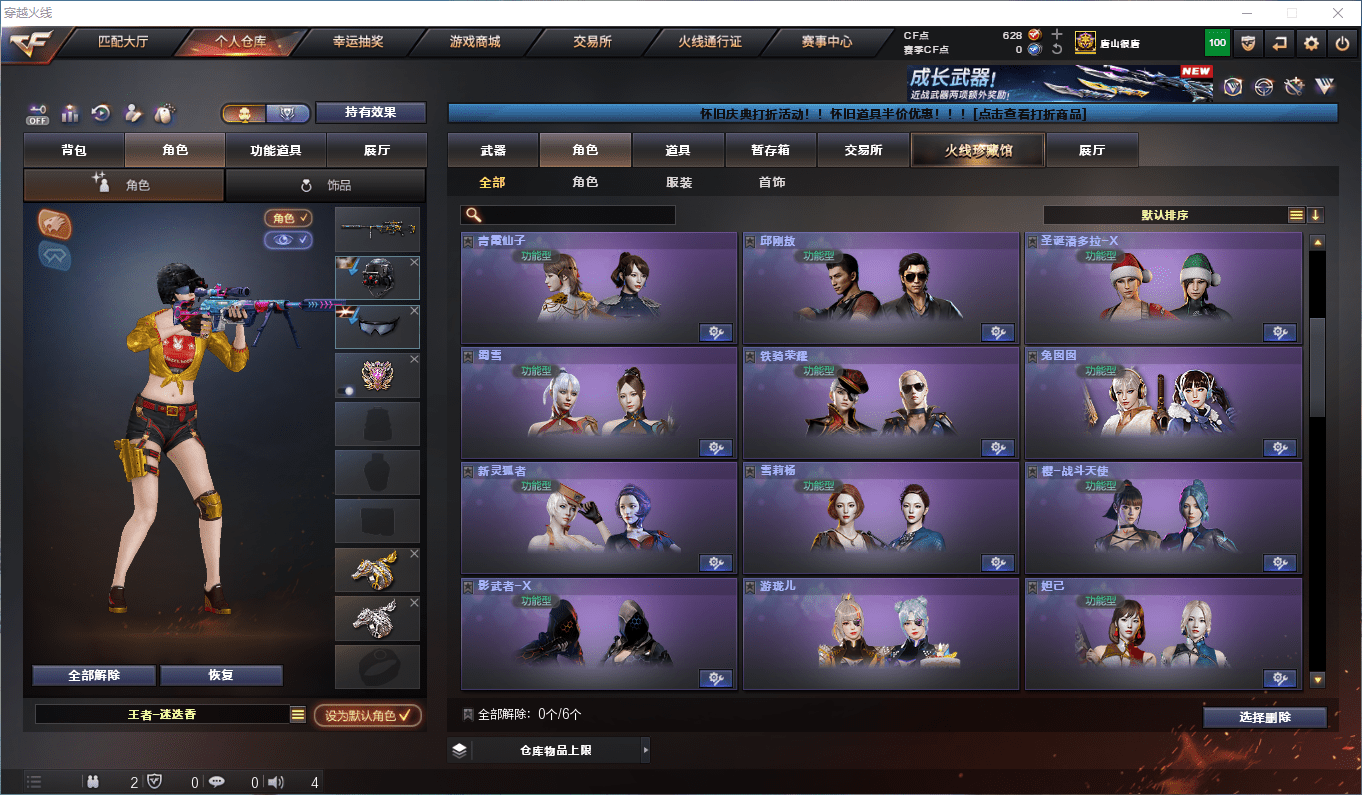 CFQM371351穿越火线账号详情图17 CFQM371351穿越火线账号详情图17