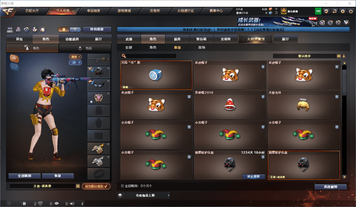 CFQM371351穿越火线账号详情图23 CFQM371351穿越火线账号详情图23