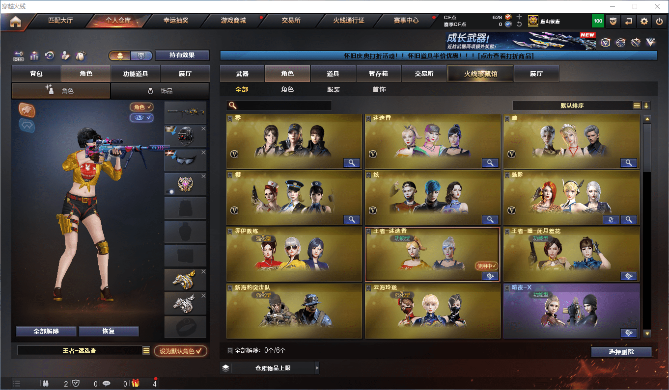 CFQM371351穿越火线账号详情图16 CFQM371351穿越火线账号详情图16