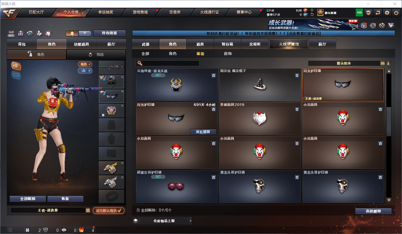 CFQM371351穿越火线账号详情图24 CFQM371351穿越火线账号详情图24