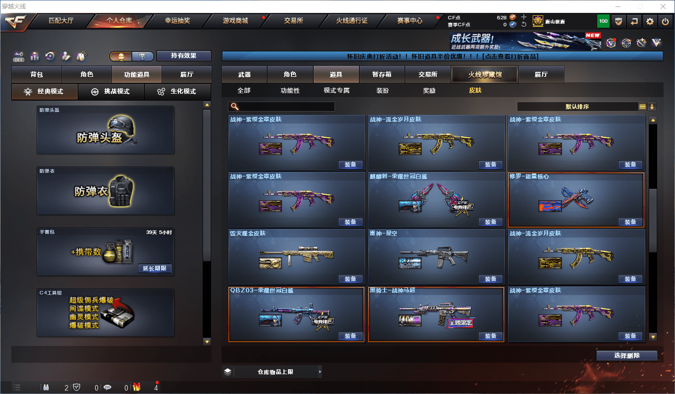 CFQM371351穿越火线账号详情图21 CFQM371351穿越火线账号详情图21