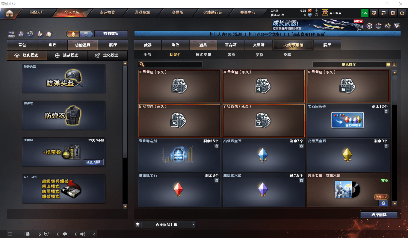 CFQM371351穿越火线账号详情图28 CFQM371351穿越火线账号详情图28