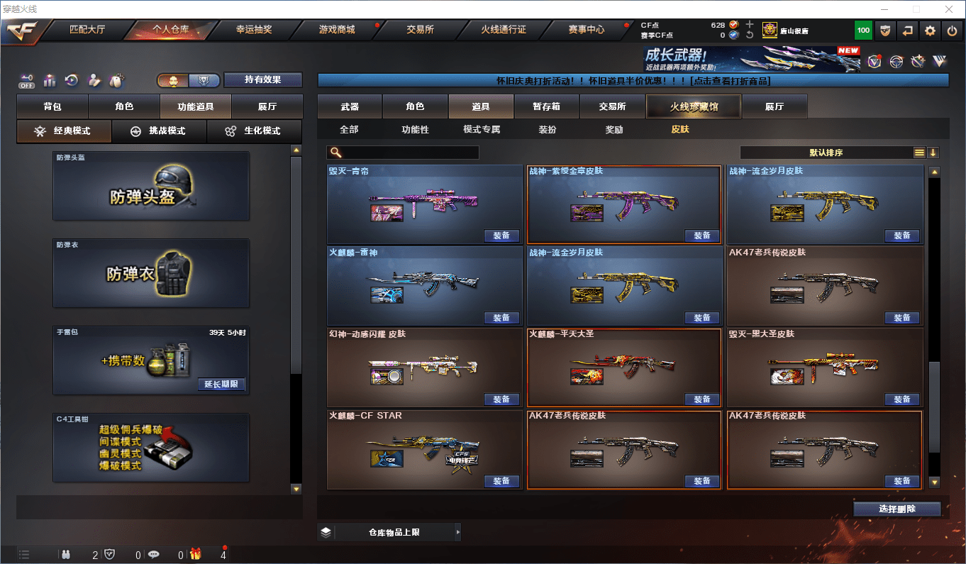 CFQM371351穿越火线账号详情图22 CFQM371351穿越火线账号详情图22