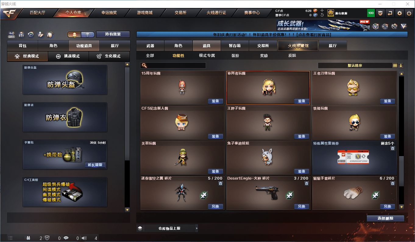 CFQM371351穿越火线账号详情图31 CFQM371351穿越火线账号详情图31