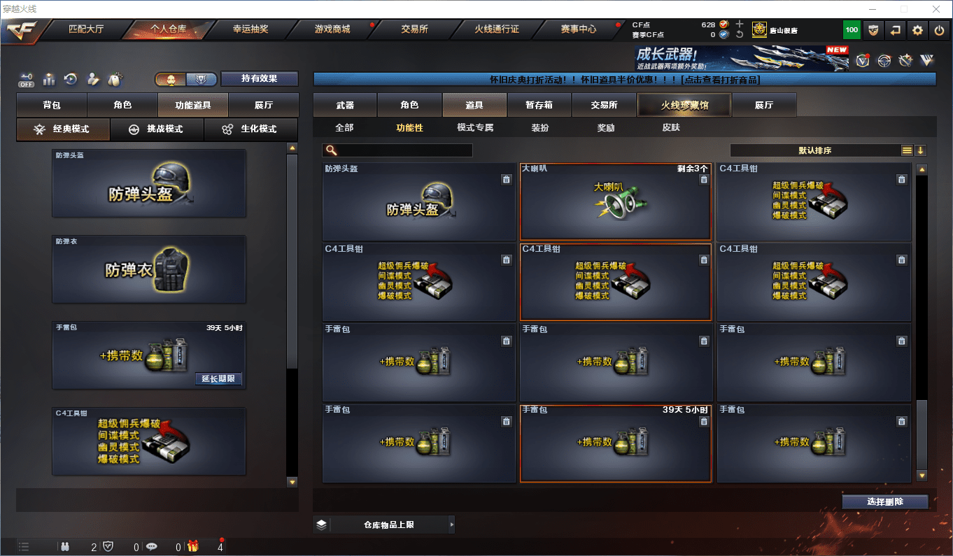 CFQM371351穿越火线账号详情图33 CFQM371351穿越火线账号详情图33