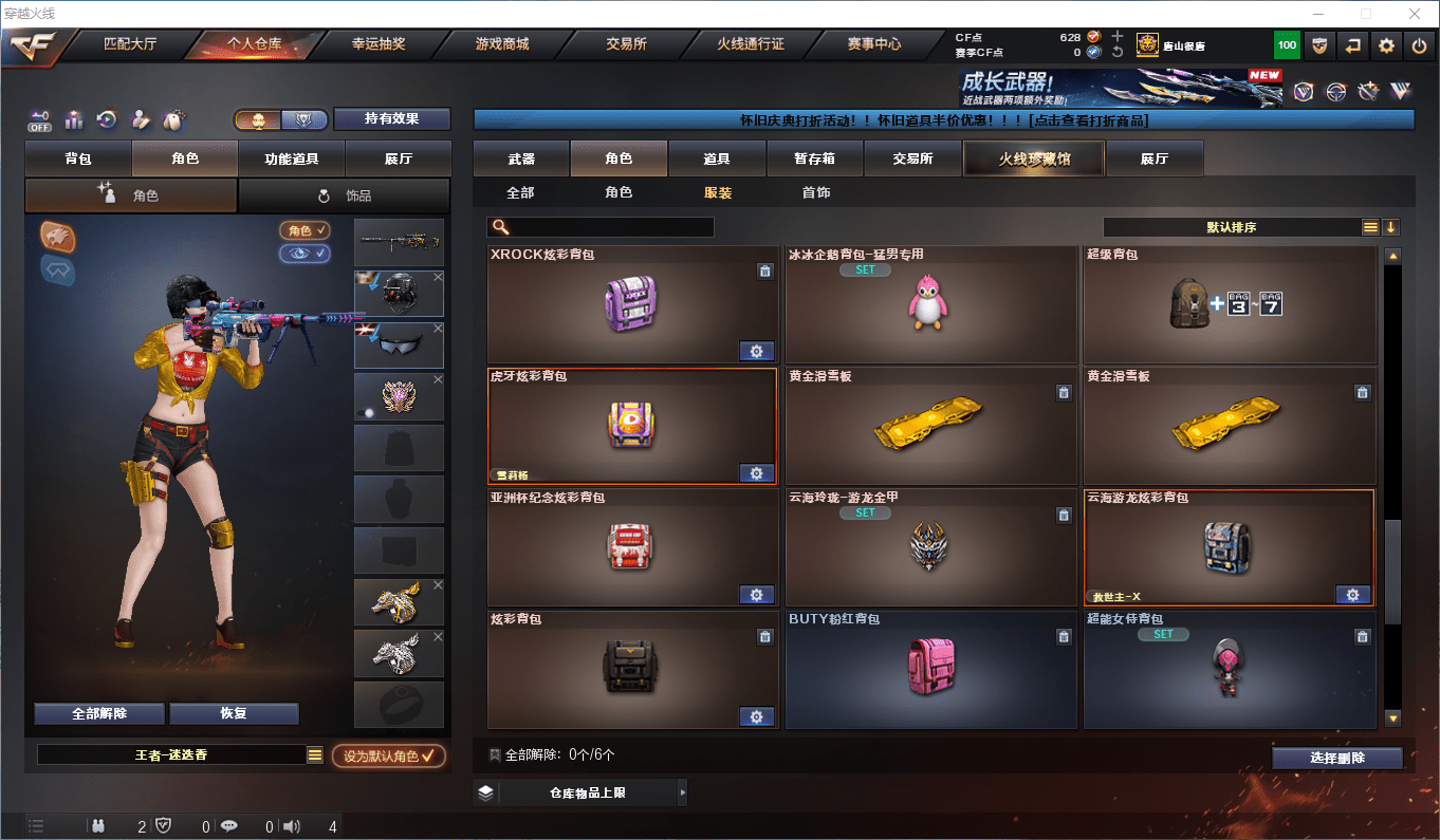 CFQM371351穿越火线账号详情图26 CFQM371351穿越火线账号详情图26