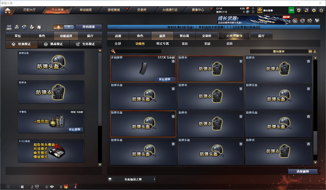 CFQM371351穿越火线账号详情图32 CFQM371351穿越火线账号详情图32