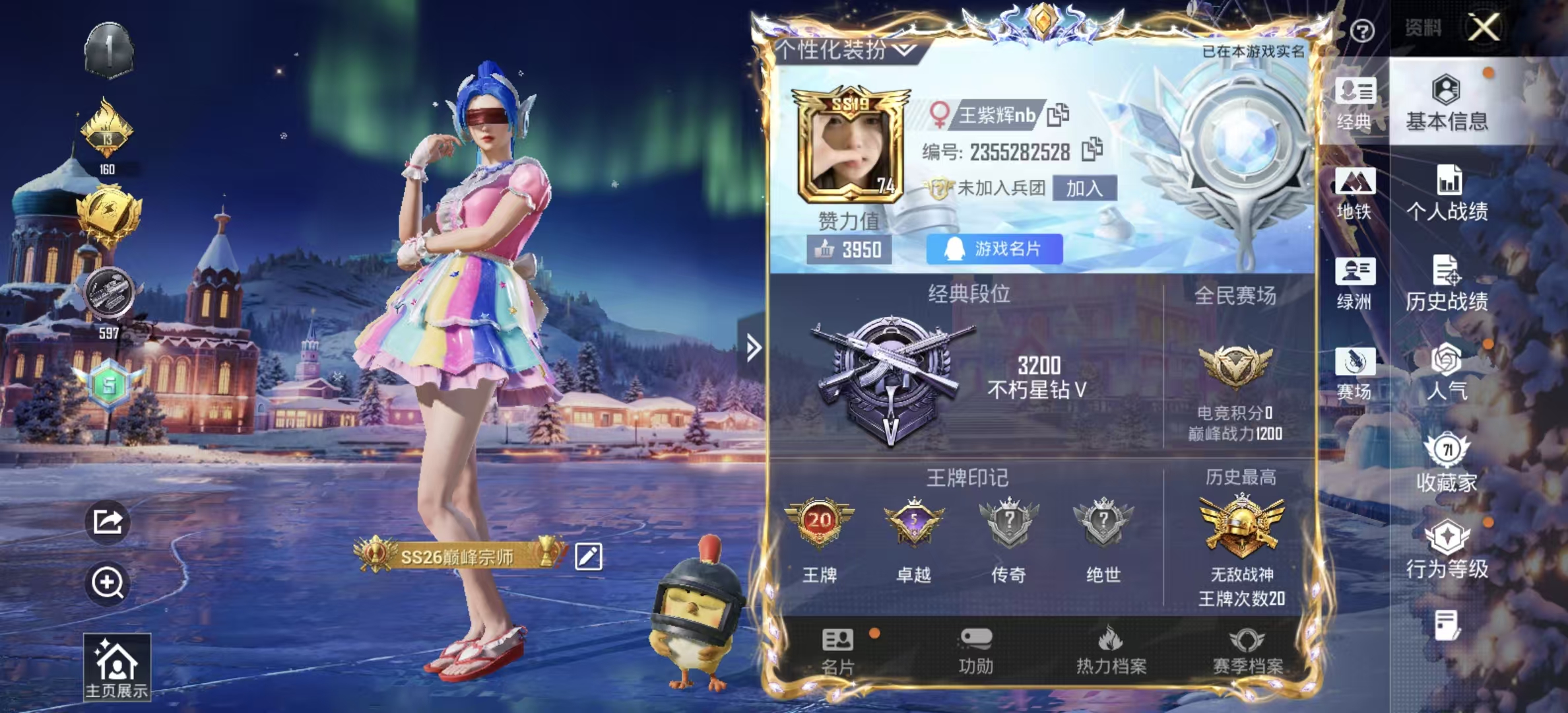 和平精英账号安卓QQ0载具-819套装-270枪皮-漂亮公主素材号-ss17战神框-ss18战神框-ss19战神框-火箭