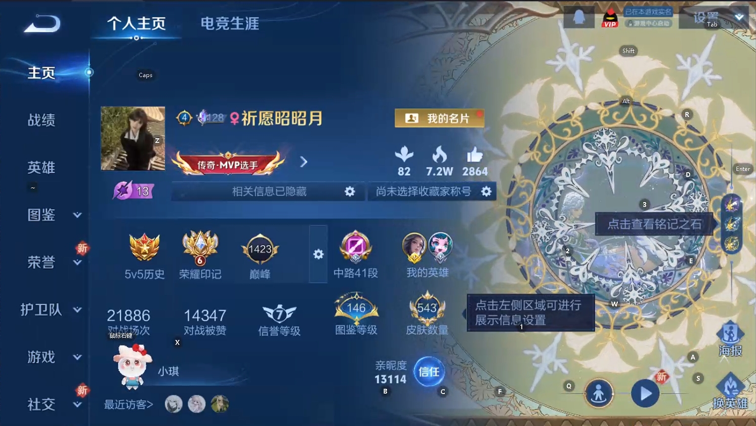 WZQM3431591王者荣耀账号详情图9 WZQM3431591王者荣耀账号详情图9