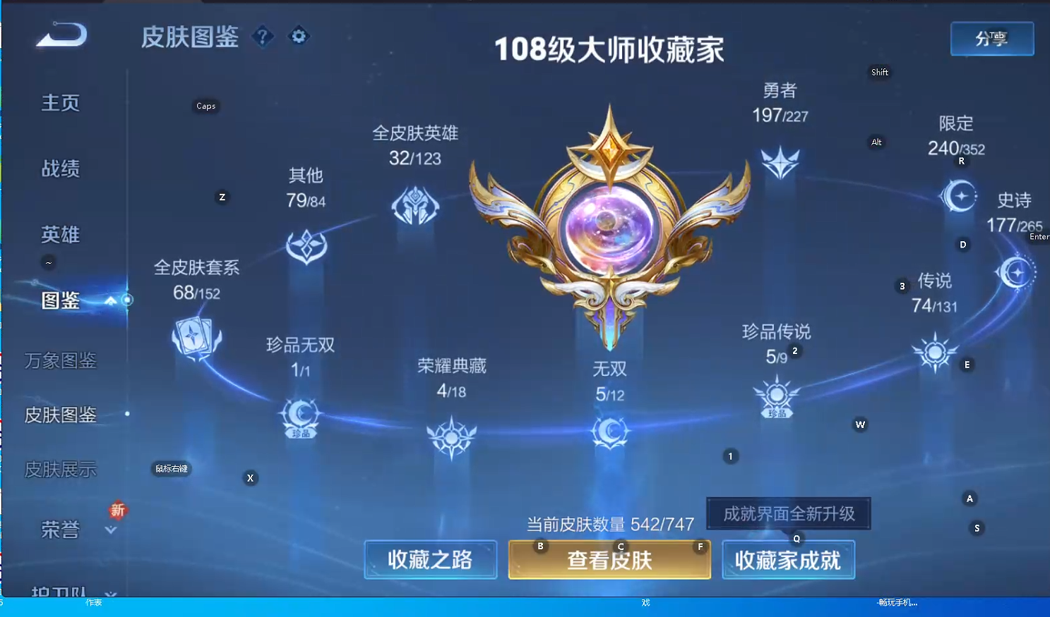 WZQM3431591王者荣耀账号详情图7 WZQM3431591王者荣耀账号详情图7