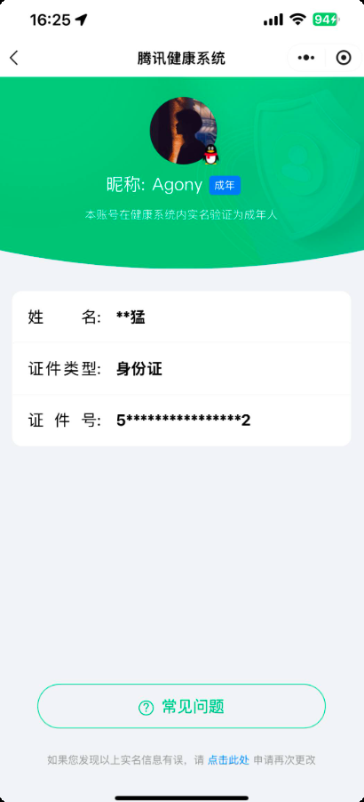 WZQM3431591王者荣耀账号详情图5 WZQM3431591王者荣耀账号详情图5