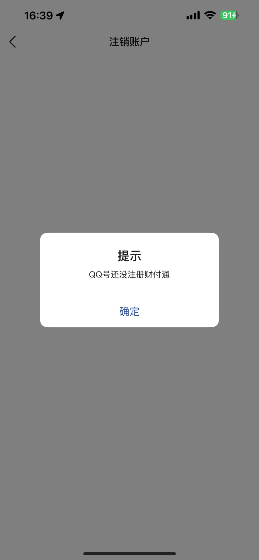 WZQM3431591王者荣耀账号详情图4 WZQM3431591王者荣耀账号详情图4