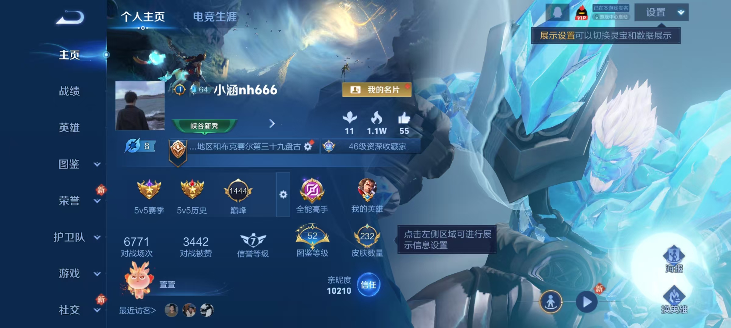 WZQM3431596王者荣耀账号详情图11 WZQM3431596王者荣耀账号详情图11