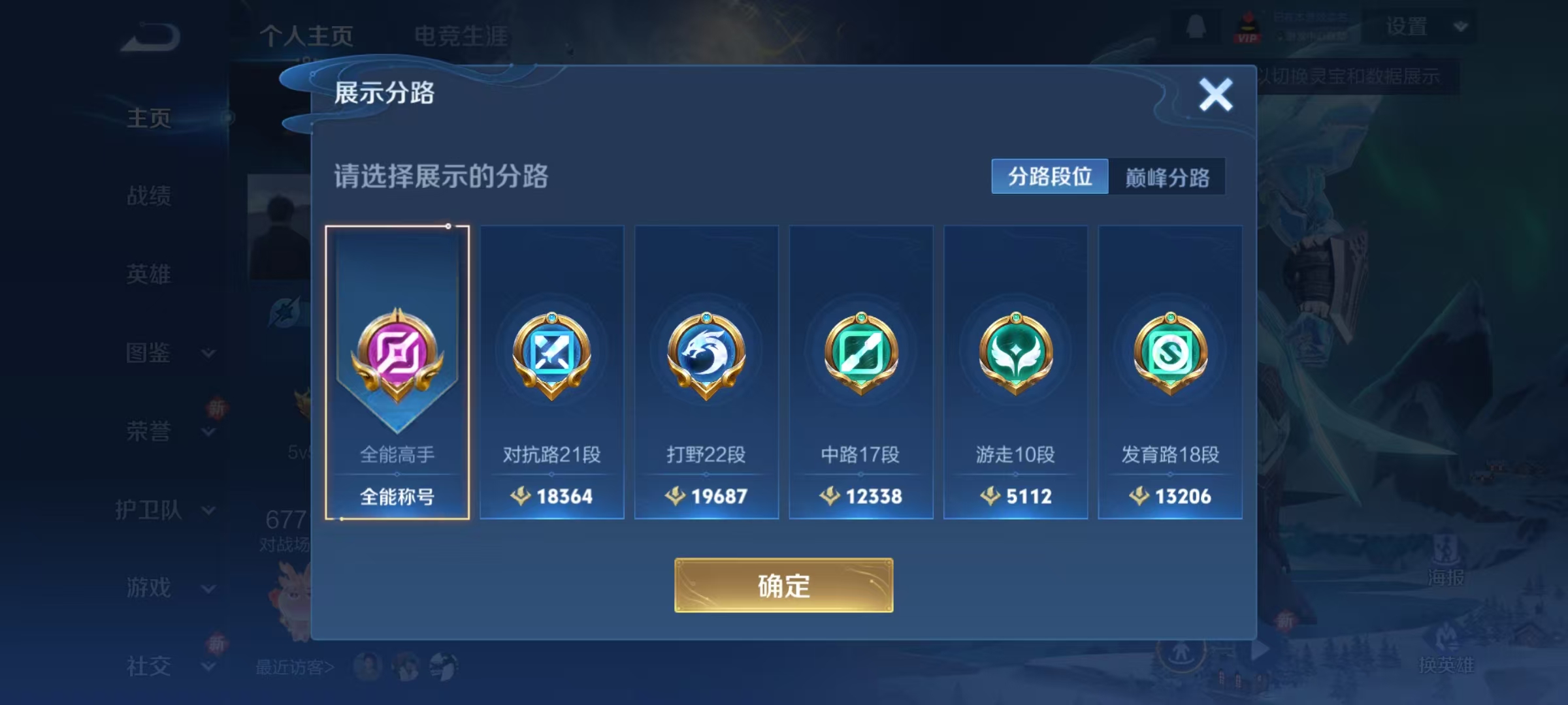 WZQM3431596王者荣耀账号详情图10 WZQM3431596王者荣耀账号详情图10