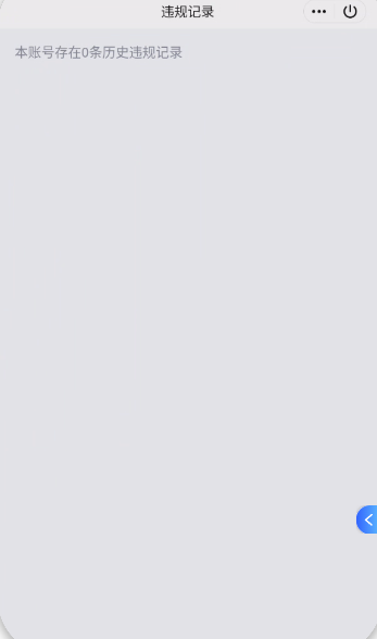 WZQM3431596王者荣耀账号详情图4 WZQM3431596王者荣耀账号详情图4