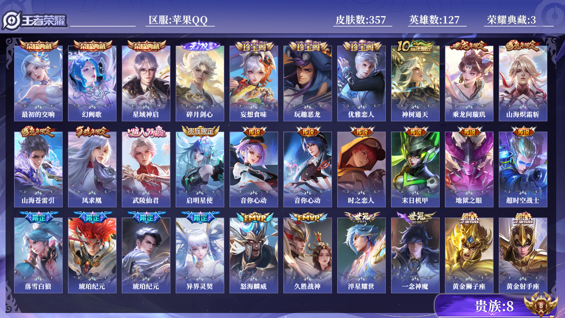 王者荣耀账号苹果QQ[14513339]0APFE2可二次"357皮肤无双1水晶3传说23优质限定27
钱包已注销、信用