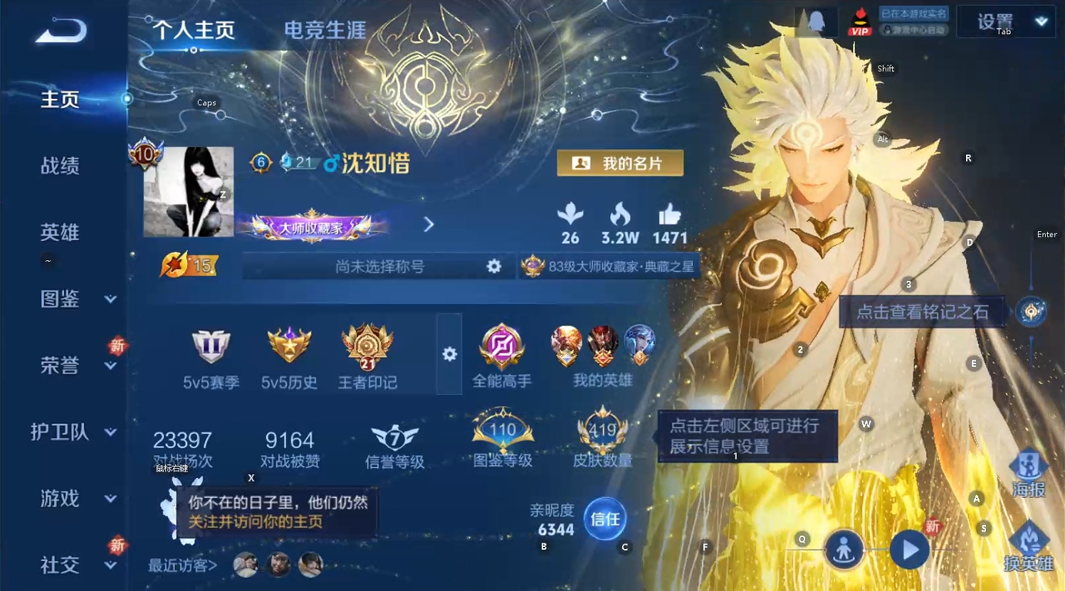 WZQM3431617王者荣耀账号详情图13 WZQM3431617王者荣耀账号详情图13