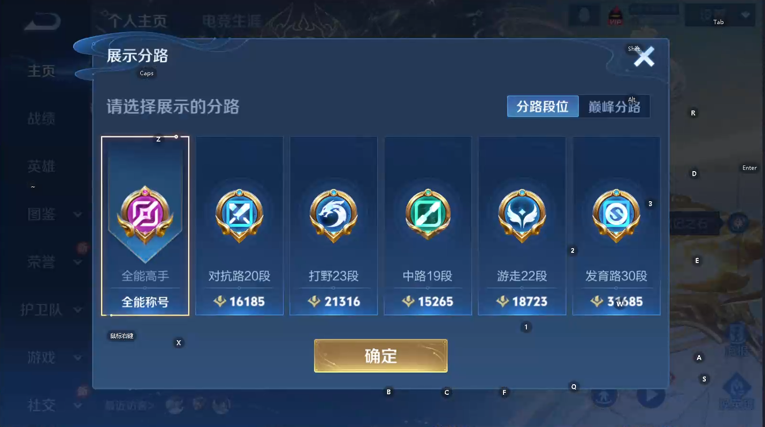 WZQM3431617王者荣耀账号详情图12 WZQM3431617王者荣耀账号详情图12