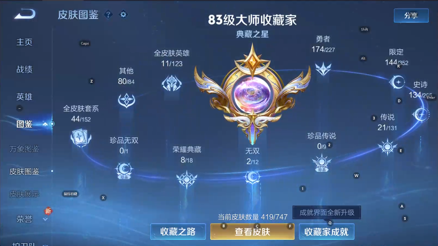 WZQM3431617王者荣耀账号详情图10 WZQM3431617王者荣耀账号详情图10