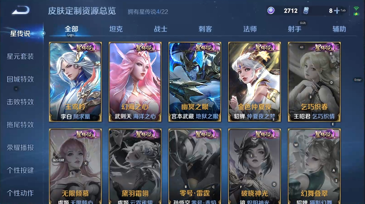 WZQM3431617王者荣耀账号详情图7 WZQM3431617王者荣耀账号详情图7