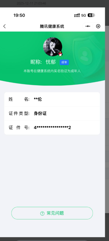 WZQM3431617王者荣耀账号详情图3 WZQM3431617王者荣耀账号详情图3