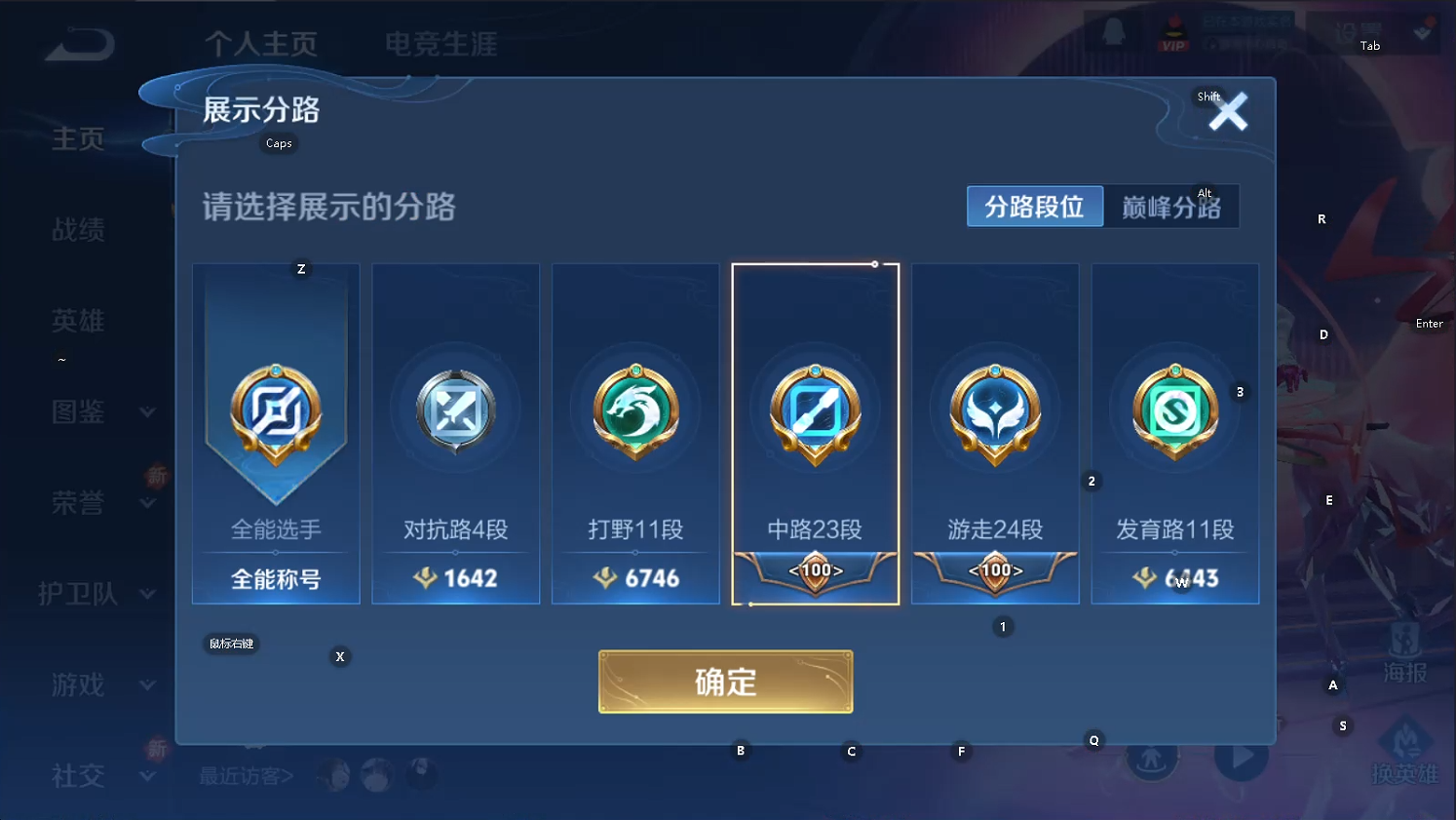 WZQM3431642王者荣耀账号详情图11 WZQM3431642王者荣耀账号详情图11