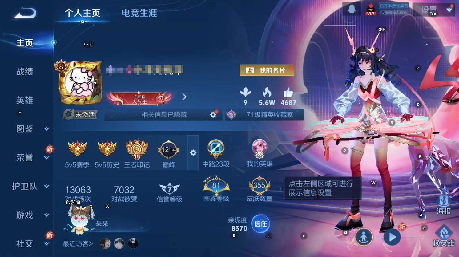 WZQM3431642王者荣耀账号详情图12 WZQM3431642王者荣耀账号详情图12