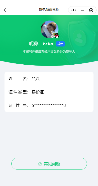 WZQM3431642王者荣耀账号详情图3 WZQM3431642王者荣耀账号详情图3
