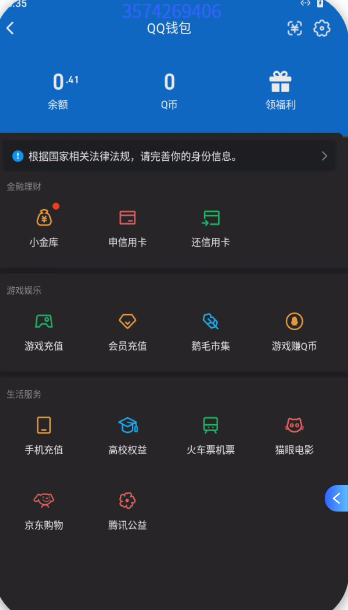 WZQM3431642王者荣耀账号详情图4 WZQM3431642王者荣耀账号详情图4