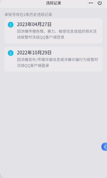 WZQM3431642王者荣耀账号详情图5 WZQM3431642王者荣耀账号详情图5