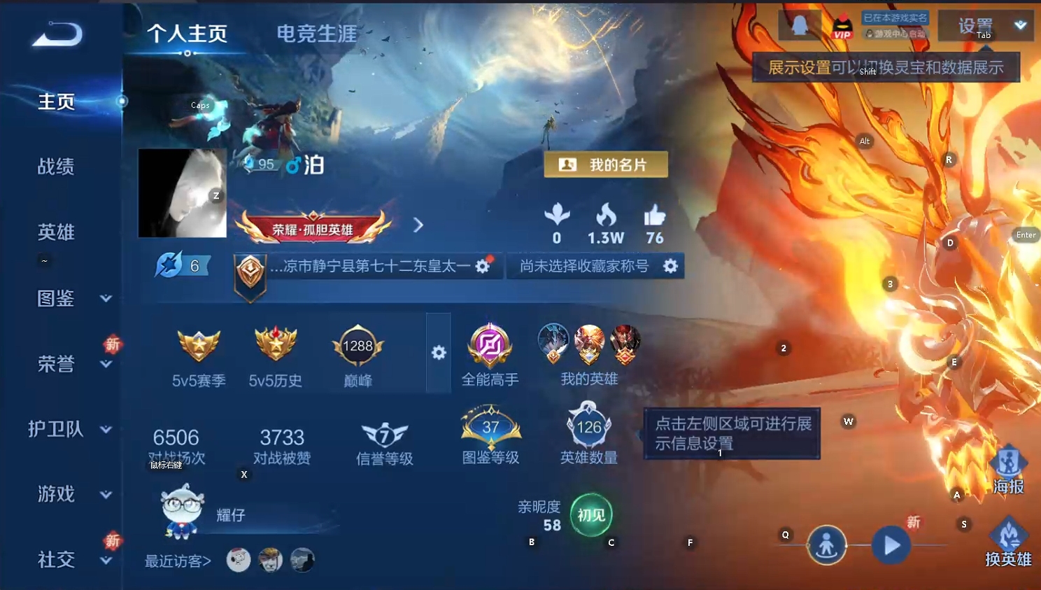 WZQM3431654王者荣耀账号详情图9 WZQM3431654王者荣耀账号详情图9