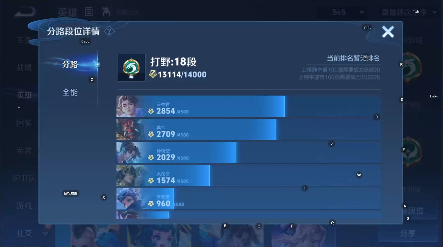 WZQM3431654王者荣耀账号详情图8 WZQM3431654王者荣耀账号详情图8