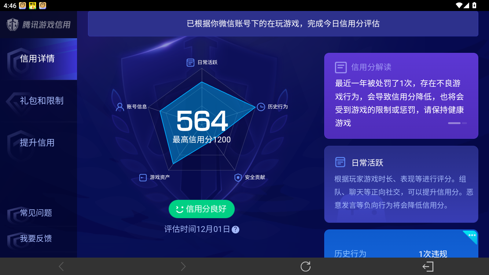 WZQM3444600王者荣耀账号详情图9