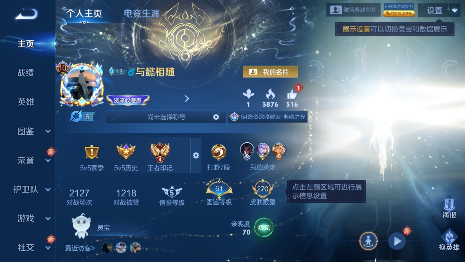 WZQM3444600王者荣耀账号详情图8