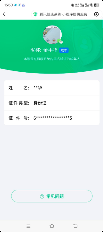 WZQM3444600王者荣耀账号详情图5