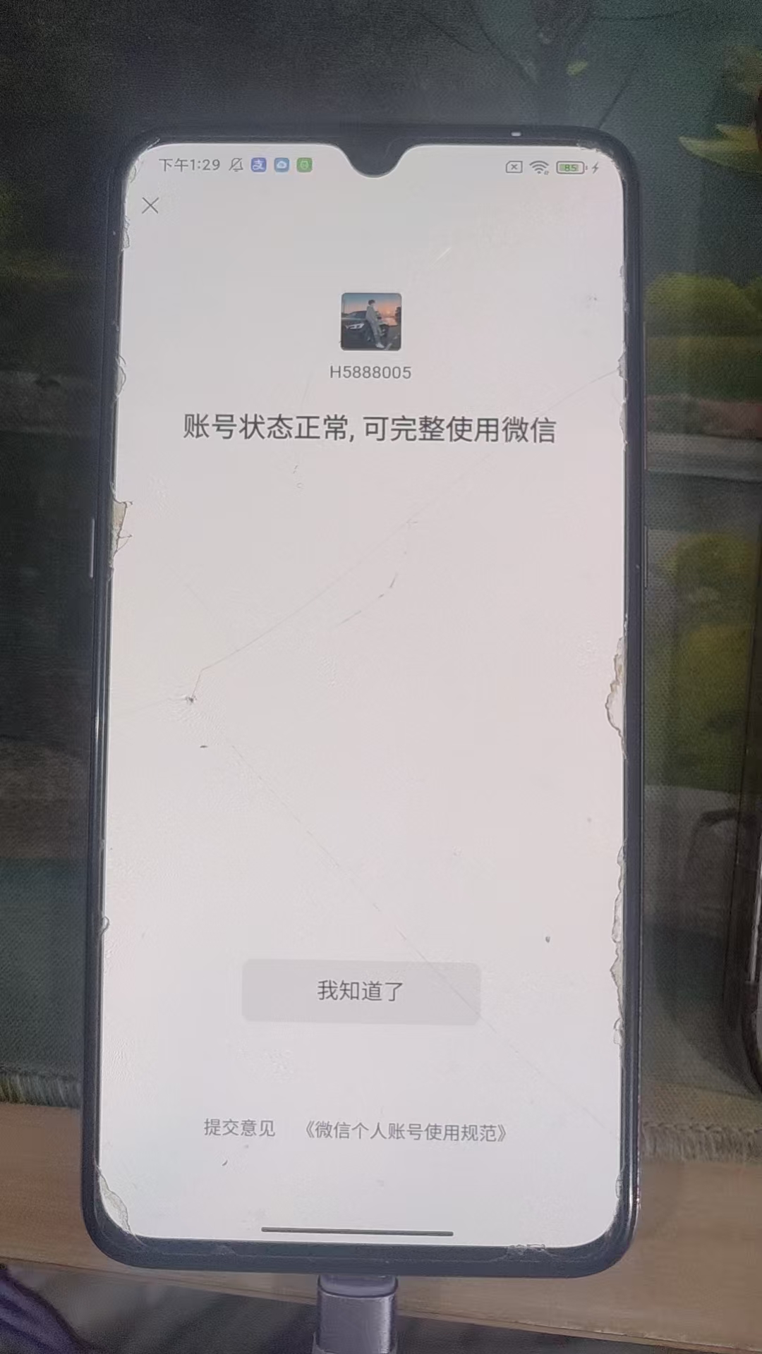 WZQM3444600王者荣耀账号详情图4