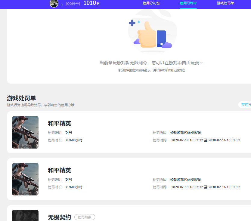 WZQM3431687王者荣耀账号详情图12 WZQM3431687王者荣耀账号详情图12