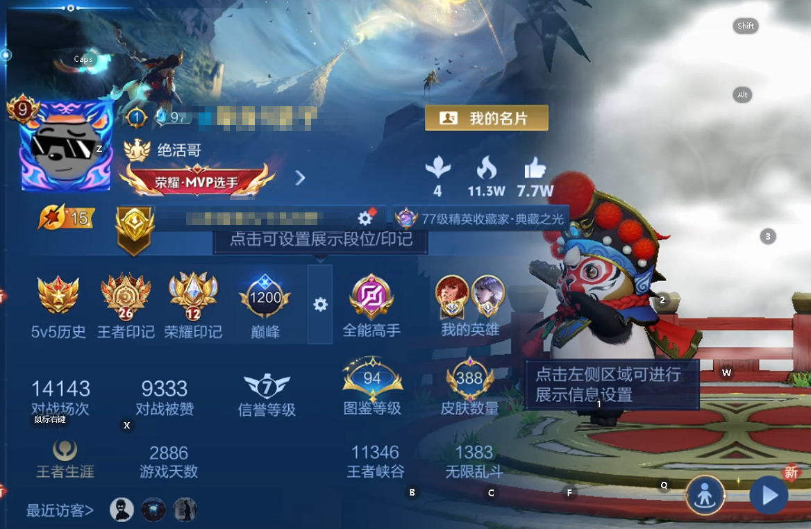 WZQM3431687王者荣耀账号详情图11 WZQM3431687王者荣耀账号详情图11