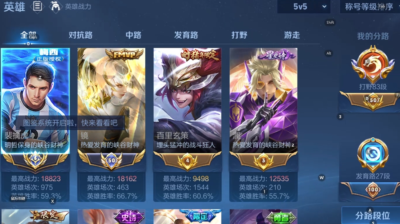 WZQM3431687王者荣耀账号详情图9 WZQM3431687王者荣耀账号详情图9