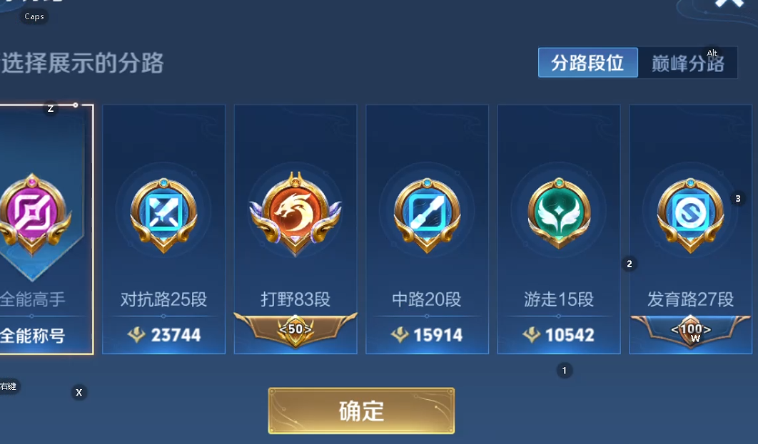 WZQM3431687王者荣耀账号详情图10 WZQM3431687王者荣耀账号详情图10