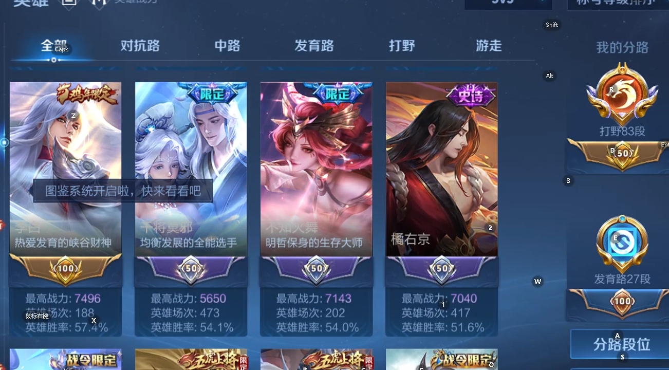 WZQM3431687王者荣耀账号详情图7 WZQM3431687王者荣耀账号详情图7